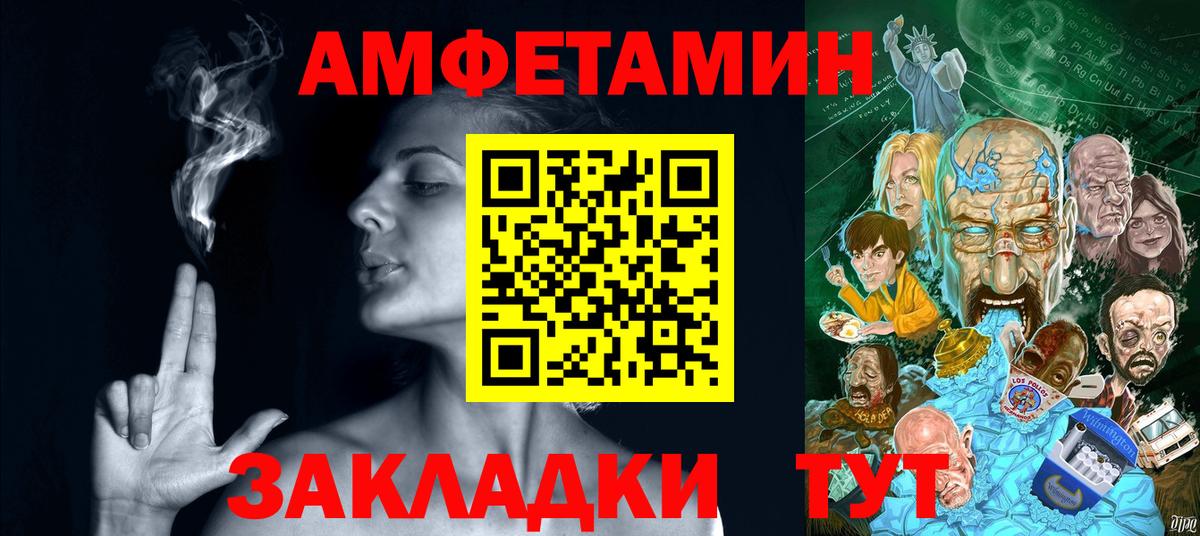 Amphetamine 98%  Вход с VPN  Амфетамин  АМФ  Королёв 