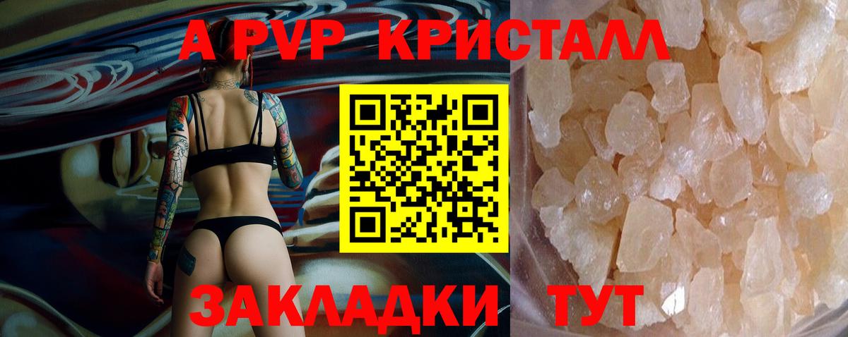 A PVP VHQ Королёв