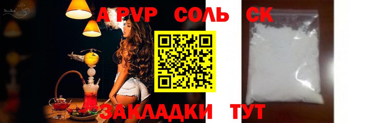 Королёв  Alpha-PVP Соль  Вход с VPN  Alpha-PVP  APVP VHQ  Alfa_PVP VHQ 