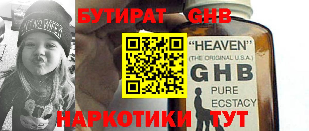 Королёв  Бутират Butirat  Вход с VPN 