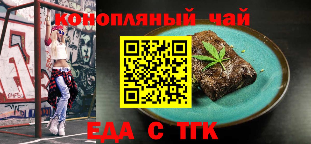 Королёв  Canna-Cookies марихуана  Вход с VPN 