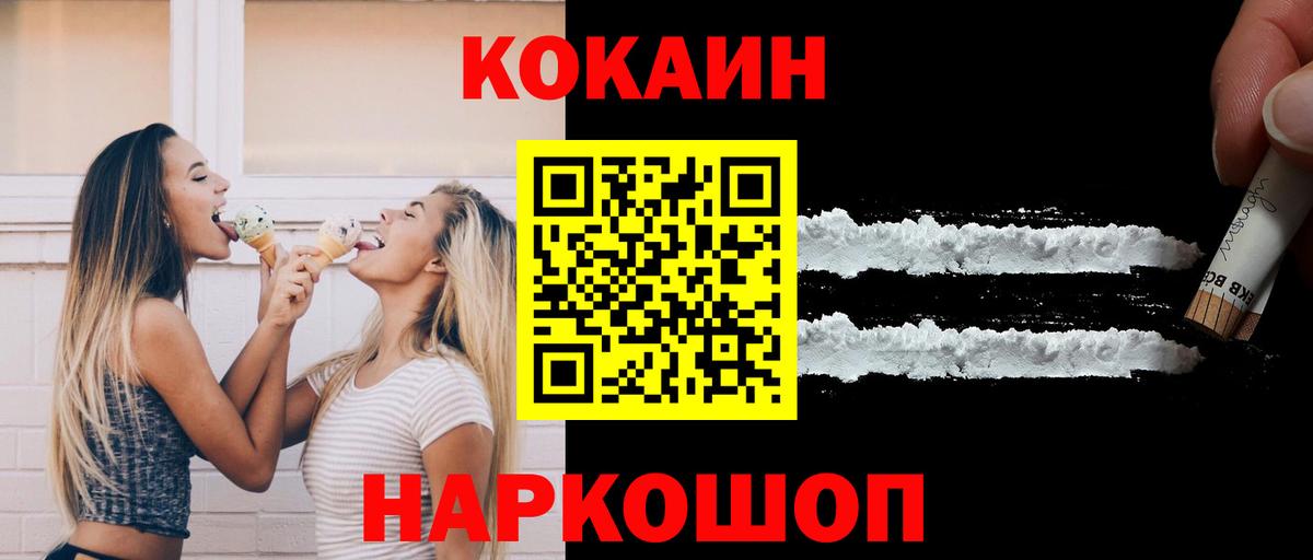 Королёв  Cocaine Перу  КОКАИН  Cocaine Колумбийский  Вход с VPN 