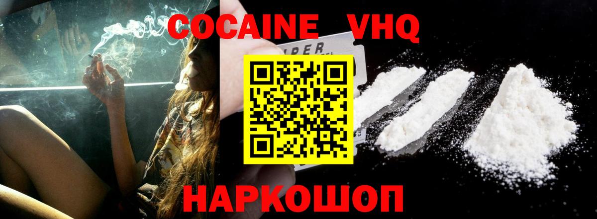КОКАИН Колумбийский Королёв
