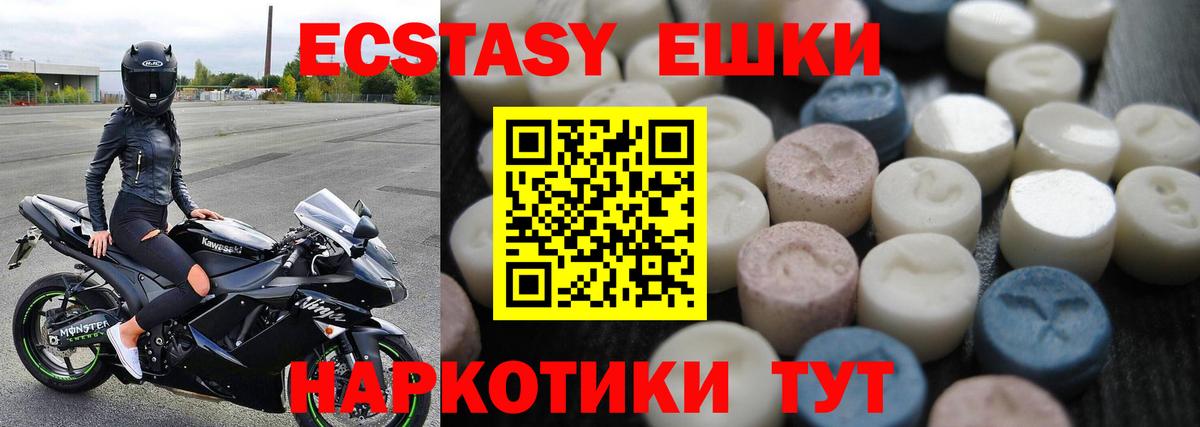 Ecstasy Дубай  Вход с VPN  Королёв  мориарти клад  Ecstasy VHQ 