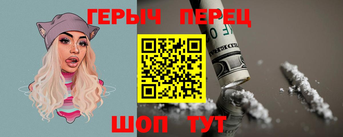 ГЕРОИН VHQ Королёв