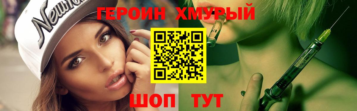 Королёв  ГЕРОИН герыч  Вход с VPN 