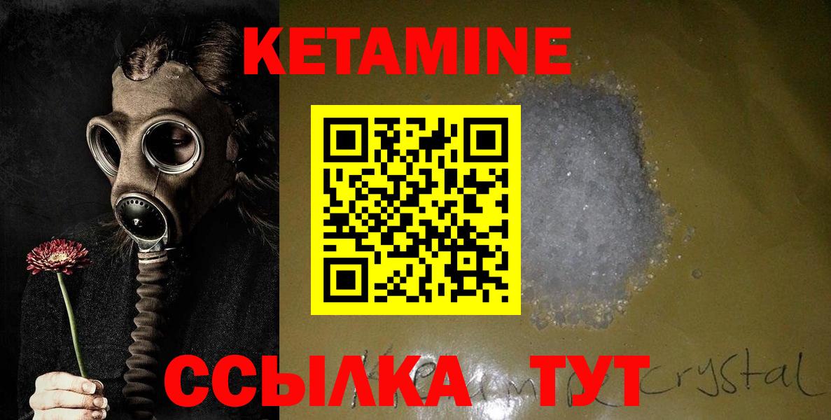 КЕТАМИН ketamine Королёв