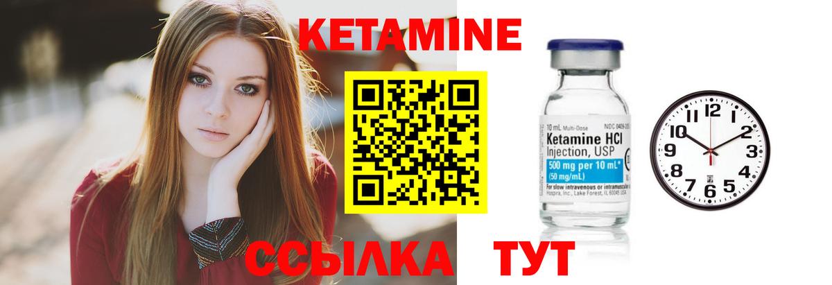 Королёв  КЕТАМИН VHQ  КЕТАМИН ketamine  Вход с VPN 