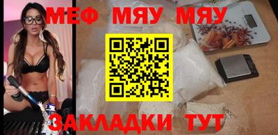 мефедрон VHQ Новокубанск