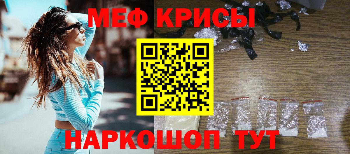 Королёв  МЕФ  Вход с VPN  МЕФ кристаллы  Мефедрон кристаллы 