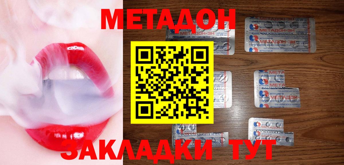 МЕТАДОН VHQ  Вход с VPN  дарк нет формула  Королёв  МЕТАДОН methadone  ОМГ ОМГ сайт 