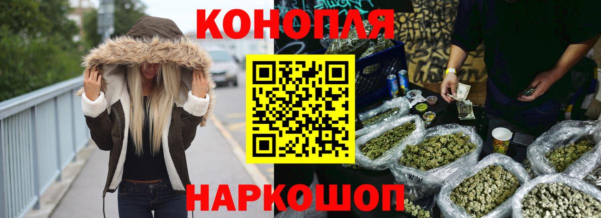 Конопля Ganja  Канабис OG Kush  Королёв  Вход с VPN 